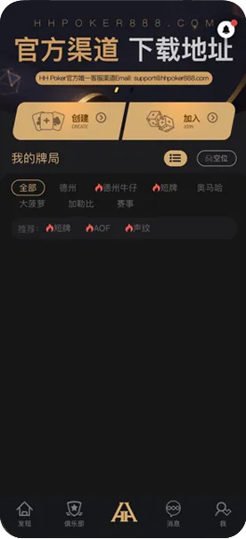 德扑圈app官方入口